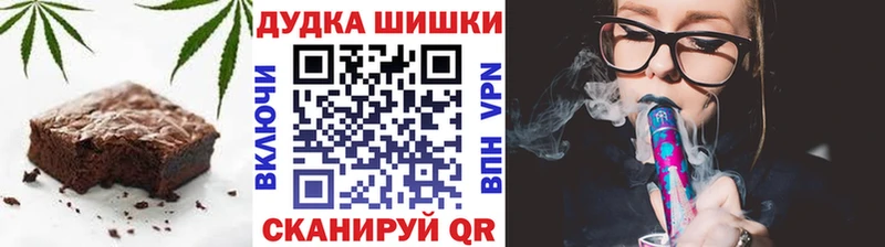 Cannafood марихуана Алейск