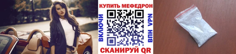 Меф мука  купить   Алейск 