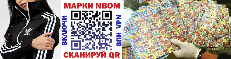 как найти закладки  Алейск  Марки N-bome 1500мкг 